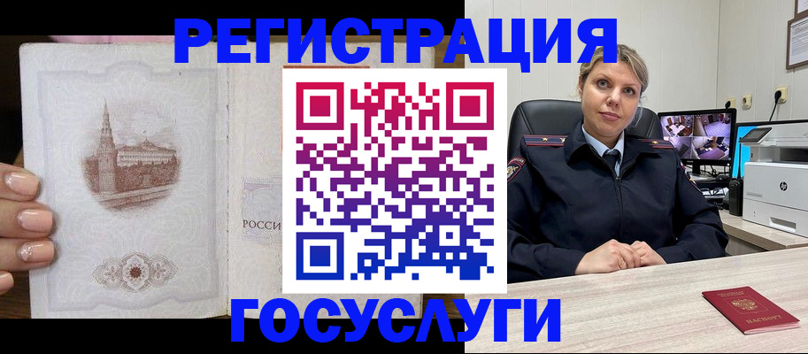 прописка для кредита в Михайлове