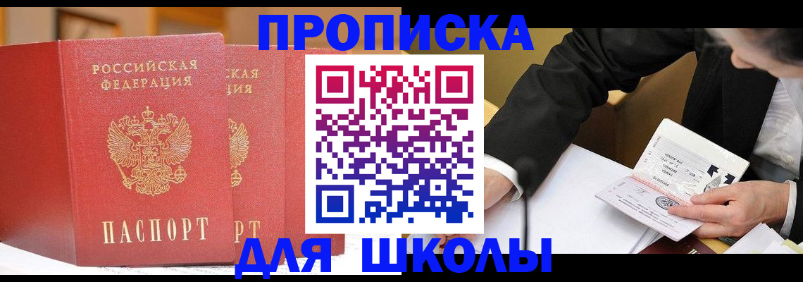 прописка в Михайлове