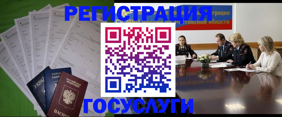 прописка от собственника в Михайлове