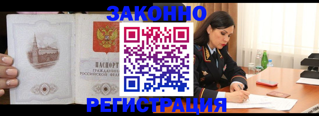 прописка от собственника в Михайлове
