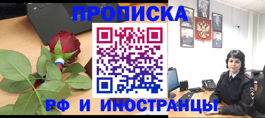 временная регистрация собственник в Михайлове