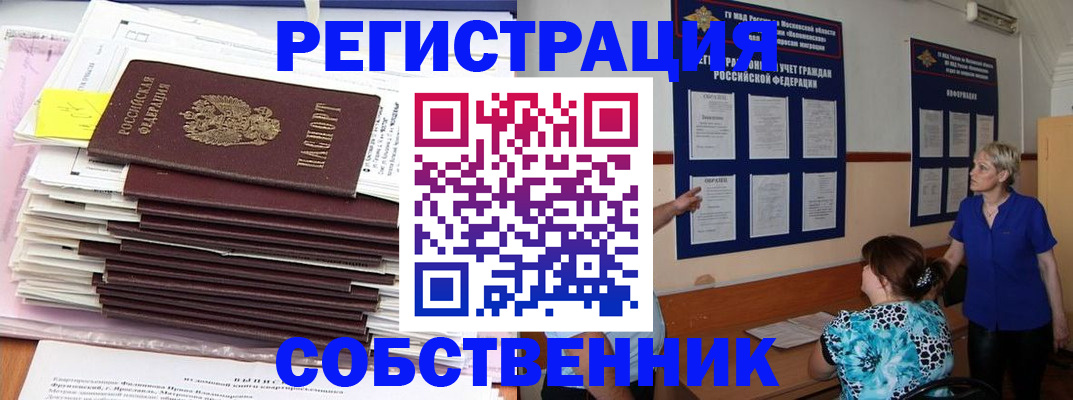 временная регистрация поиск в Михайлове