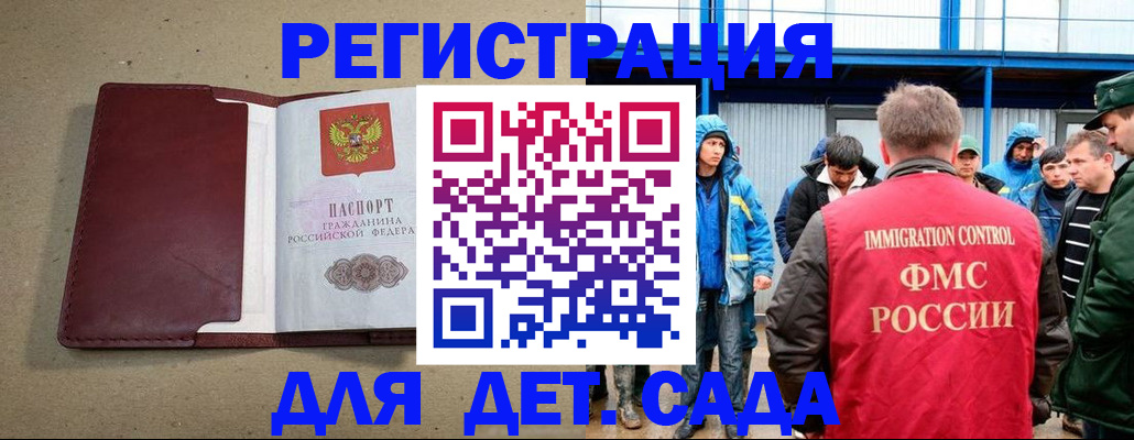 прописка в Михайлове